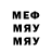 Меф мяу мяу VHQ Pieter Claassen