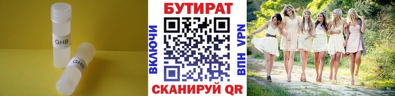 БУТИРАТ BDO 33%  дарнет шоп  Куртамыш 