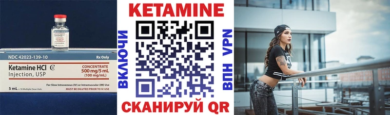 Кетамин VHQ Куртамыш