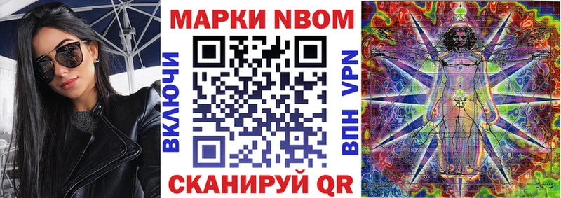 Марки NBOMe 1,5мг  наркота  кракен онион  Куртамыш 
